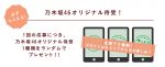 machiuke