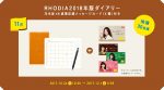 mustbuy_1711