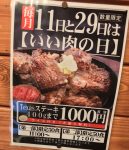 肉の村山02