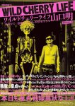 ビジネスマンに「童貞本」が大人気02