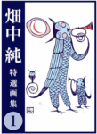 01-12