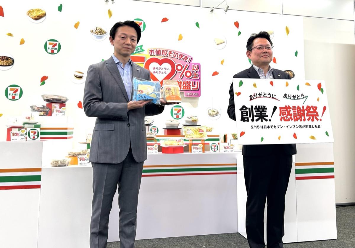 記者説明会で「感謝盛り」を発表する岡嶋則幸マーケティング本部長