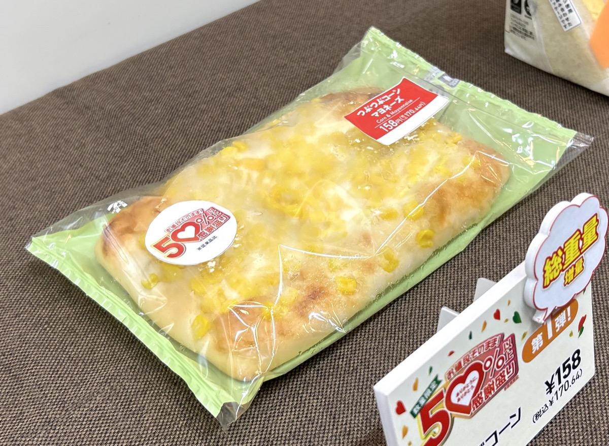 総重量1kg超えの「中華蕎麦とみ田監修　デカ豚ラーメンアブラ増」