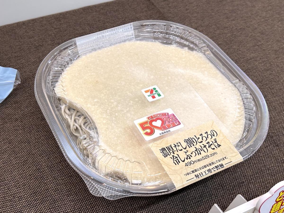 感謝盛り第2弾の対象商品