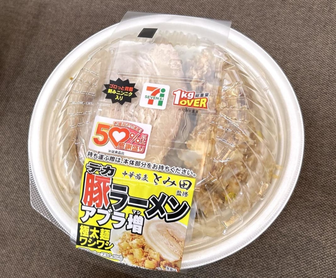人気の「豚ラーメン」が1kg超えの超増量！ セブン-イレブン、創業感謝祭で人気12品を50%以上増量 客数2割増を目指す | MOGU2NEWS