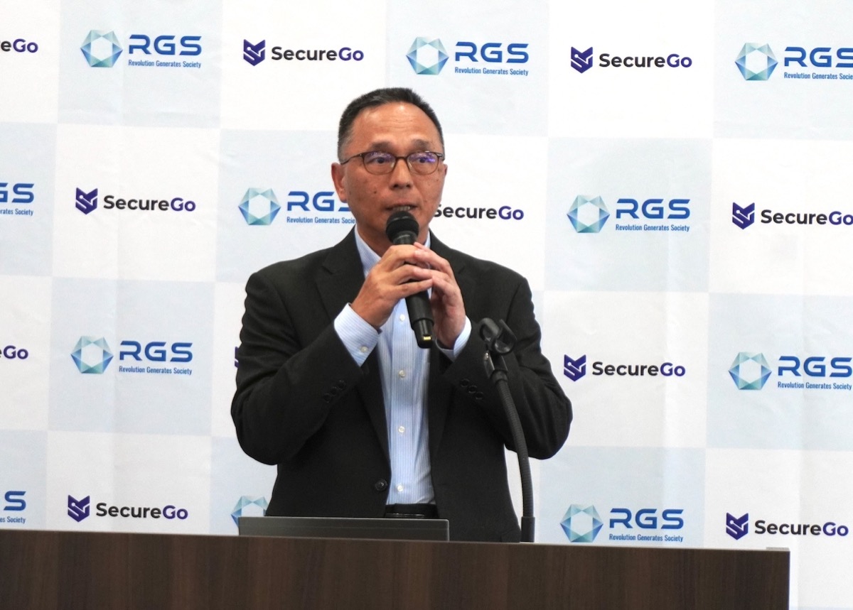 SecureGoを発表するRGSの余澤洋平社長