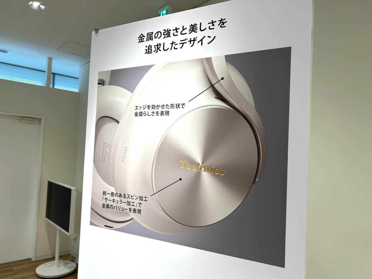 会場に掲示されたデザイン解説パネル。アルミのハウジングに施したサーキュラー加工は、溝の深さや間隔がわずかに違うだけで表情が変わるため、何度も試作を重ねて仕上げた。中央のTechnicsロゴはゴールドの刻印とした